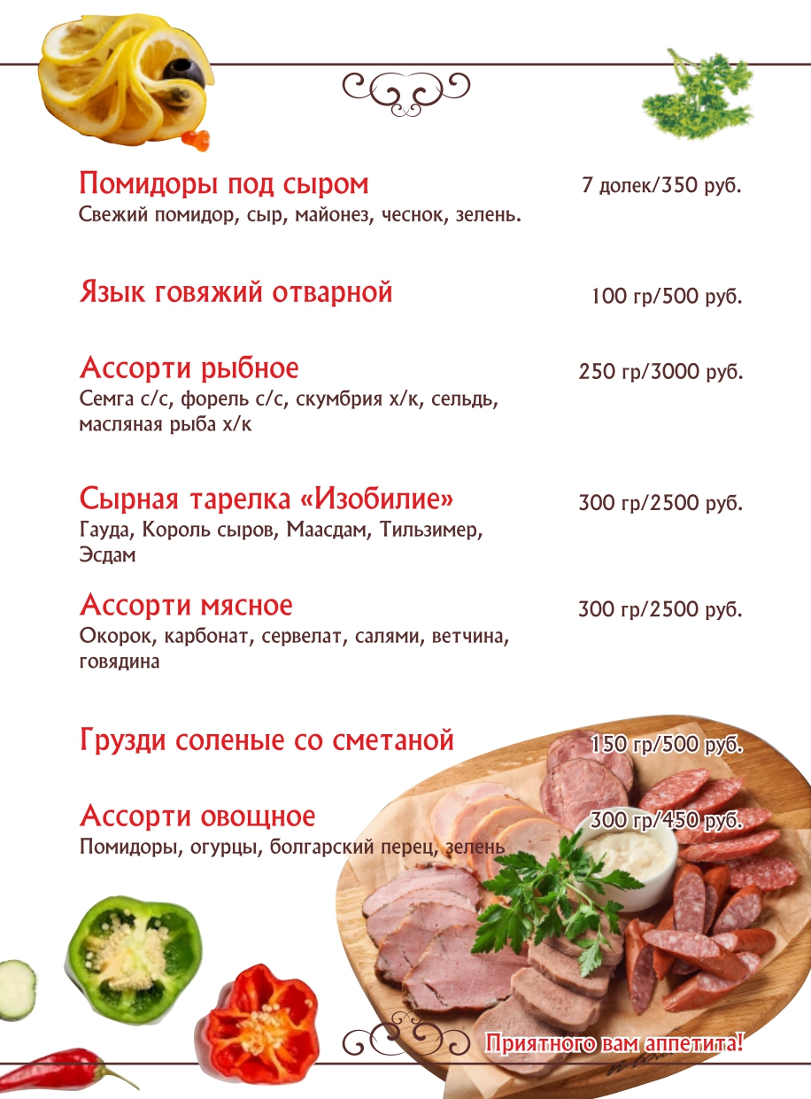 ООО «КАФЕ У АЛИ»